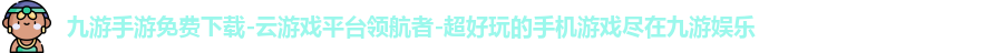 九游官网